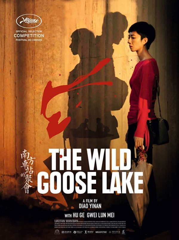 EL LAGO DEL GANSO SALVAJE