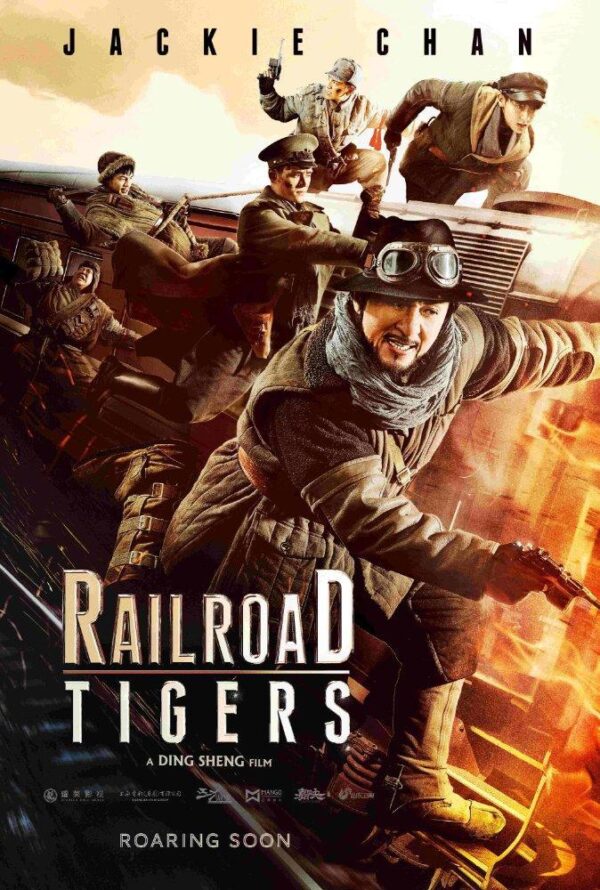 TIGRES DEL FERROCARRIL